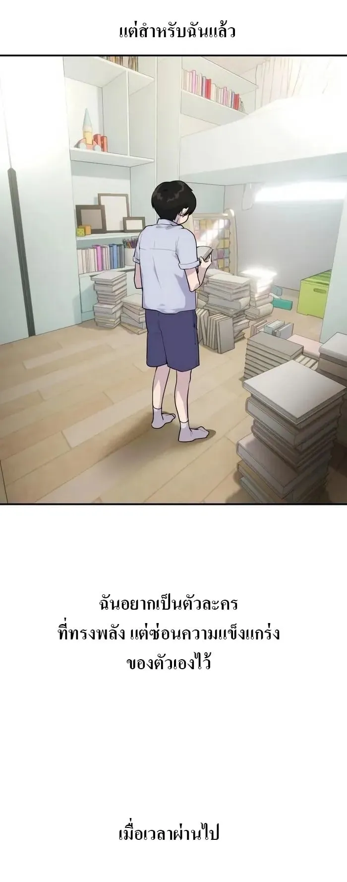 Secretly More Powerful Than the Hero ตอนที่ 1 หน้า 6
