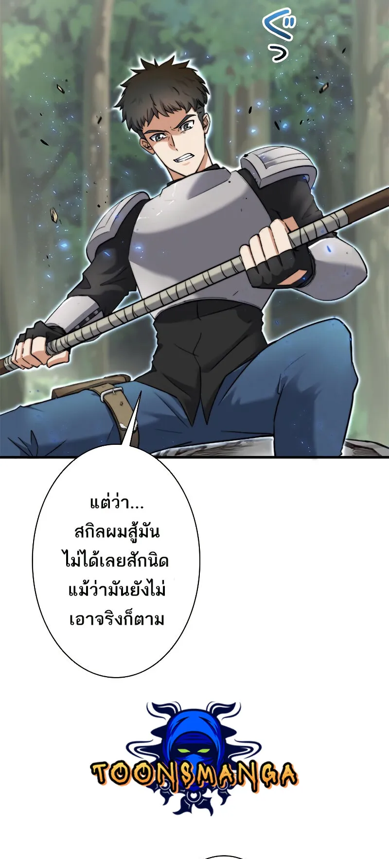 I’m an Ex-class Hunter ตอนที่ 8 หน้า 67