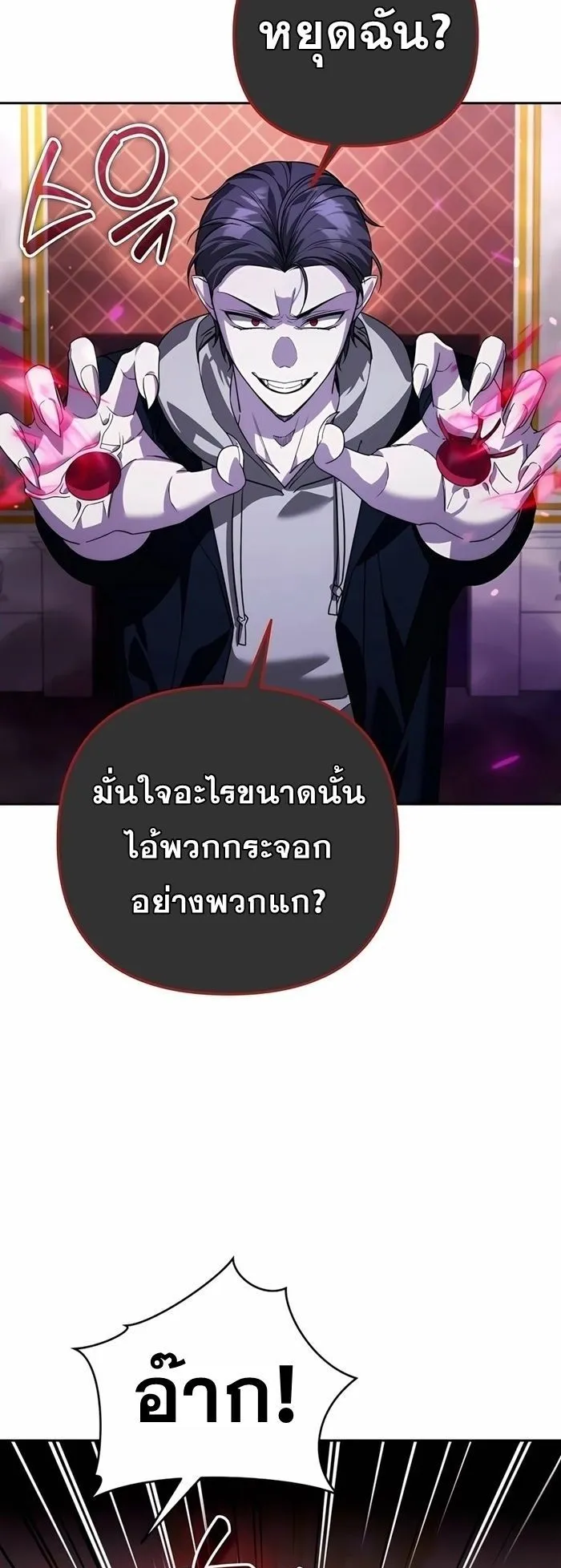 Sovereign of the Infinite Clones ตอนที่ 20 หน้า 15