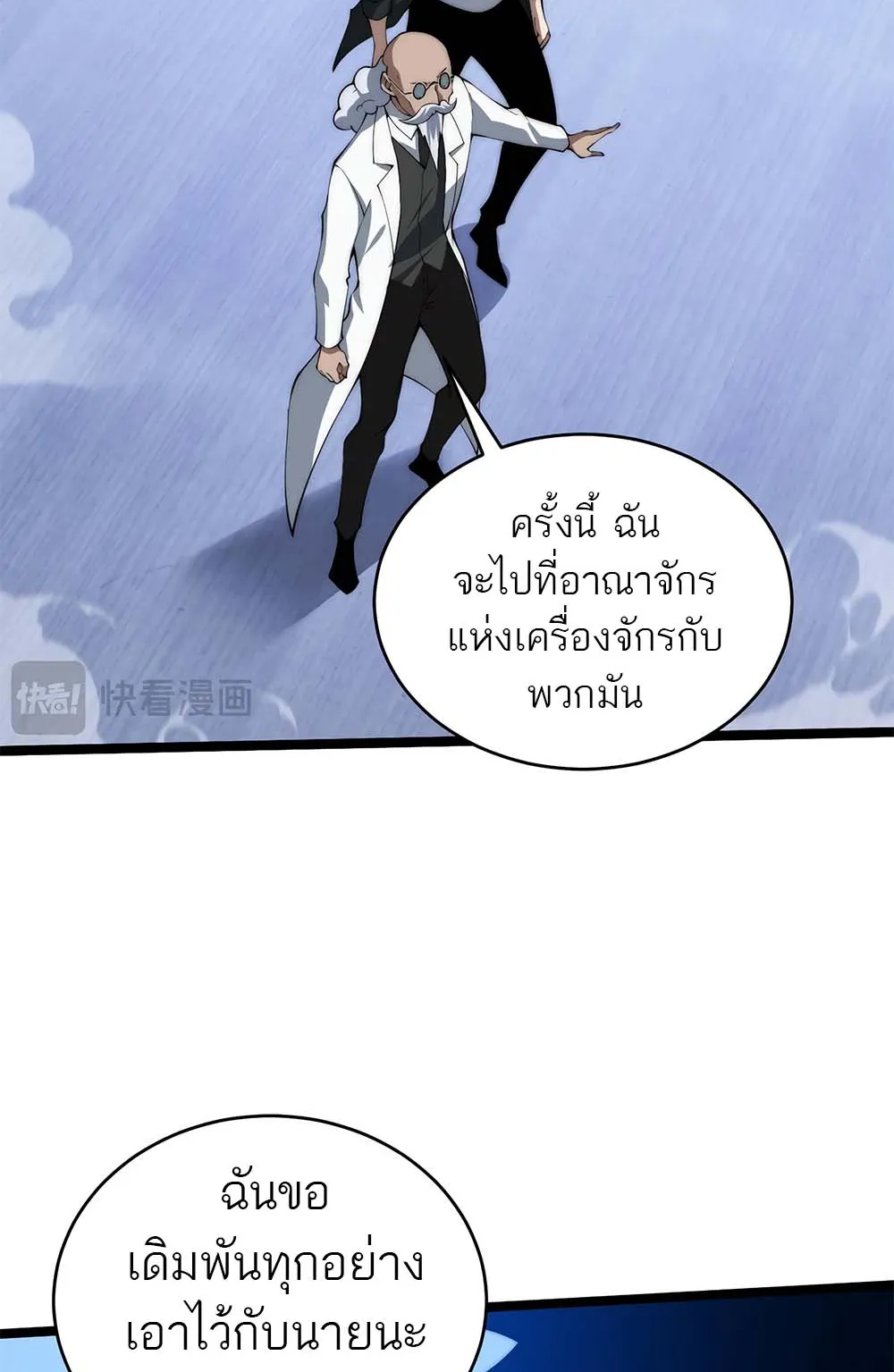Maxed Strength Necromancer ตอนที่ 13 หน้า 16