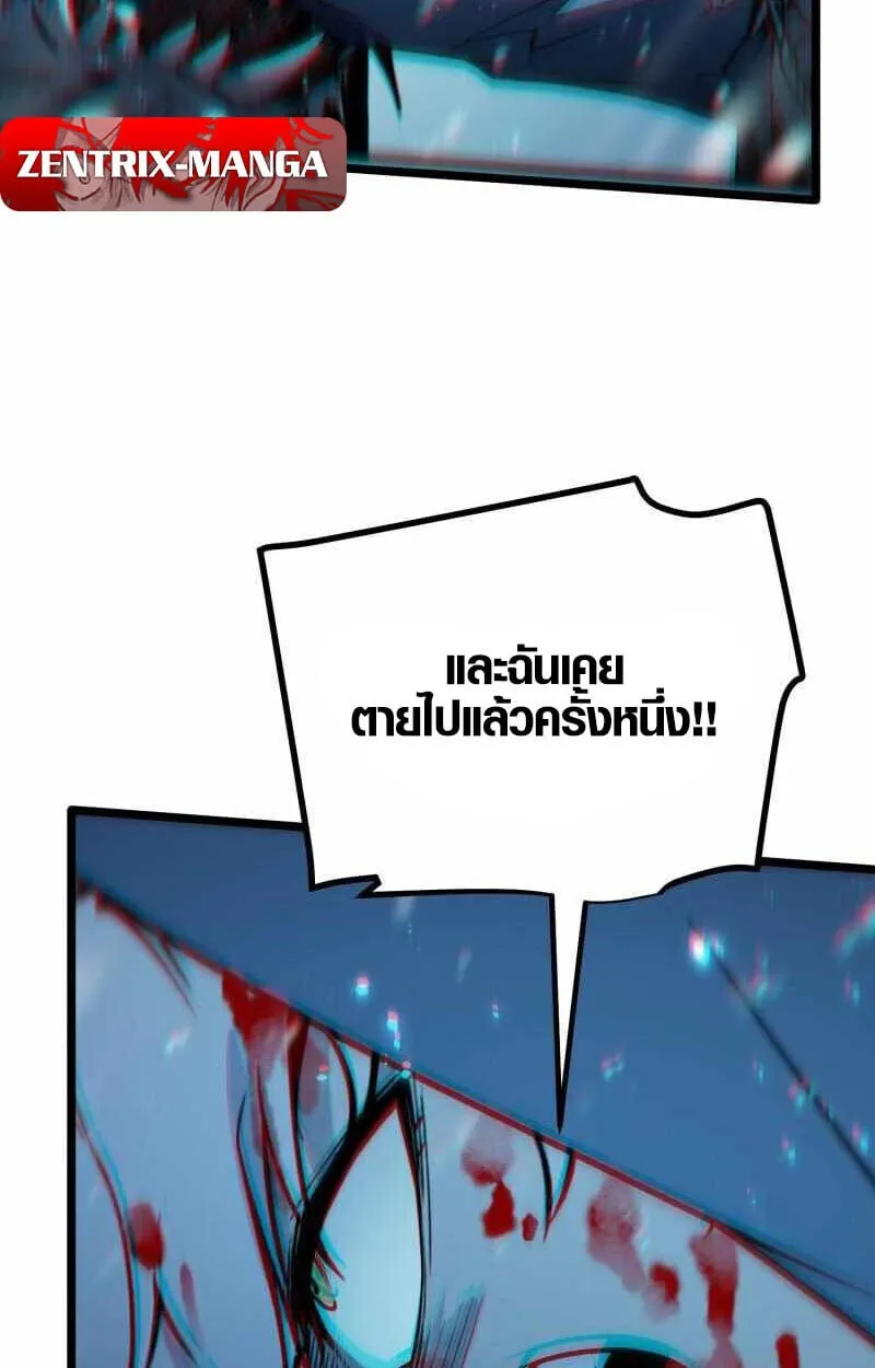 Full-Time Awakening ตอนที่ 10 หน้า 36