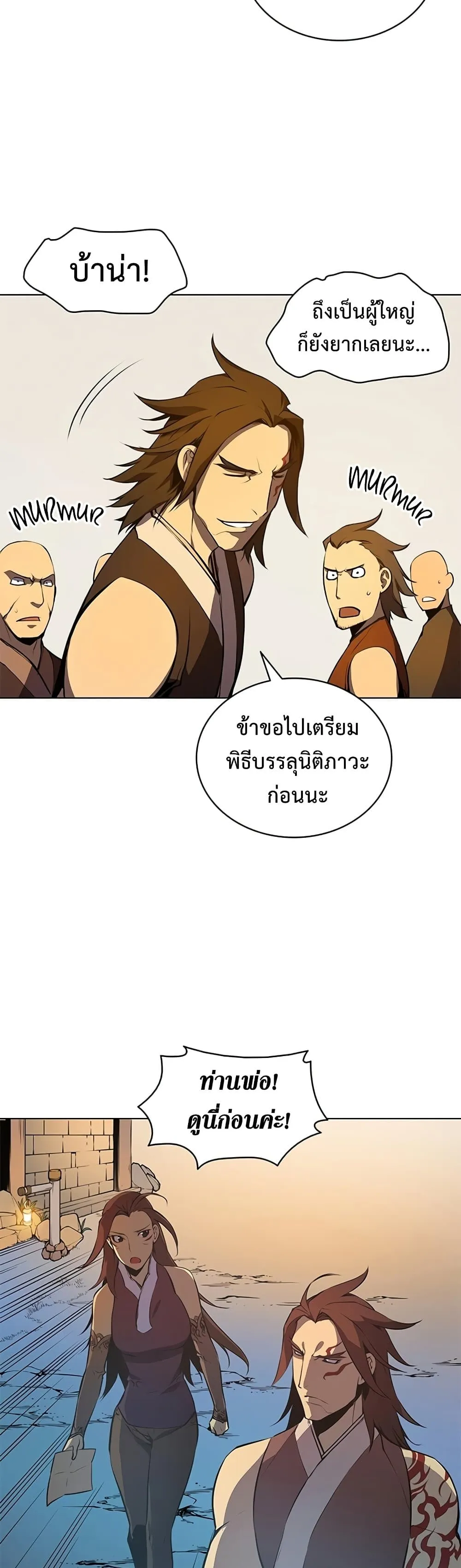My Civil Servant Life Reborn in the Strange World ตอนที่ 0 หน้า 16