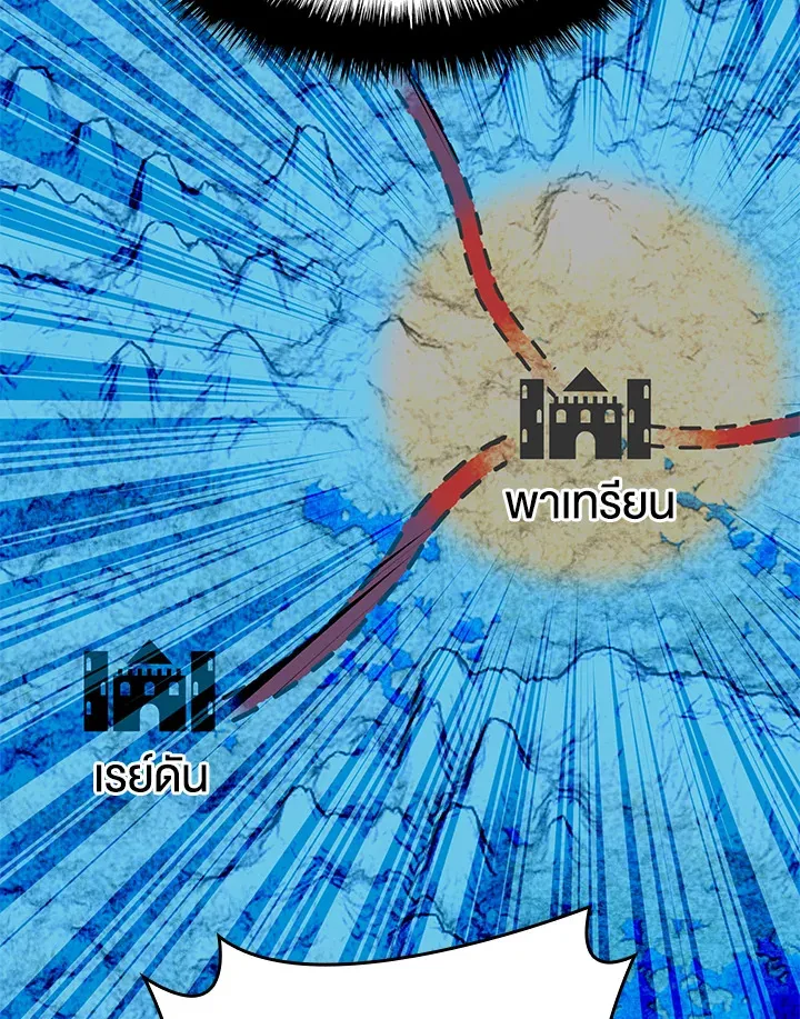 Overgeared ตอนที่ 246 หน้า 62
