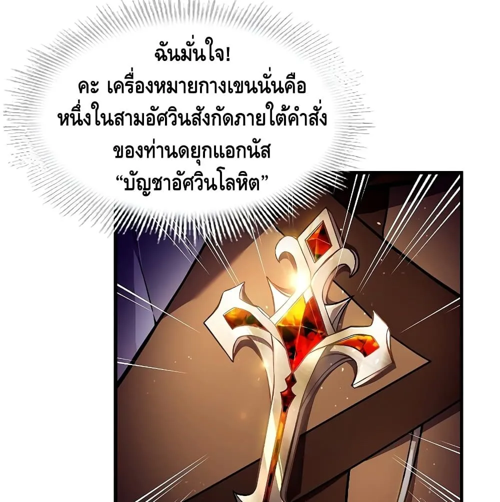 The Legendary Spearman Returns ตอนที่ 3 หน้า 132