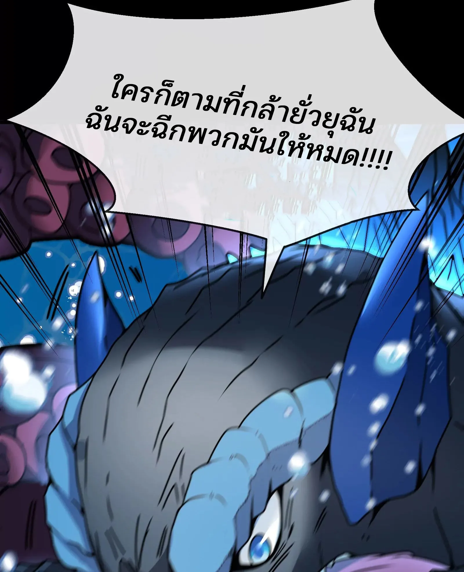 Reborn As A Monster ตอนที่ 1.1 หน้า 61