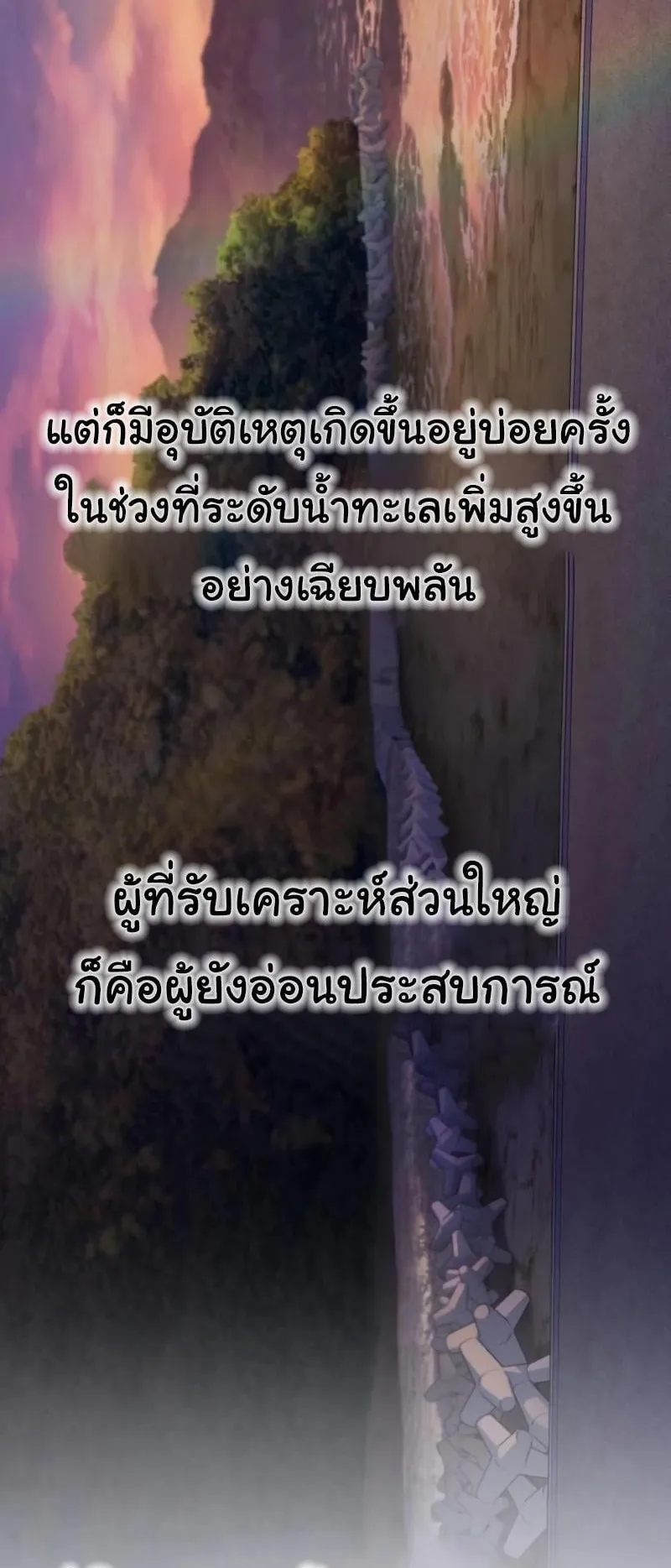 The Genius Wants to be Ordinary! ตอนที่ 2 หน้า 19