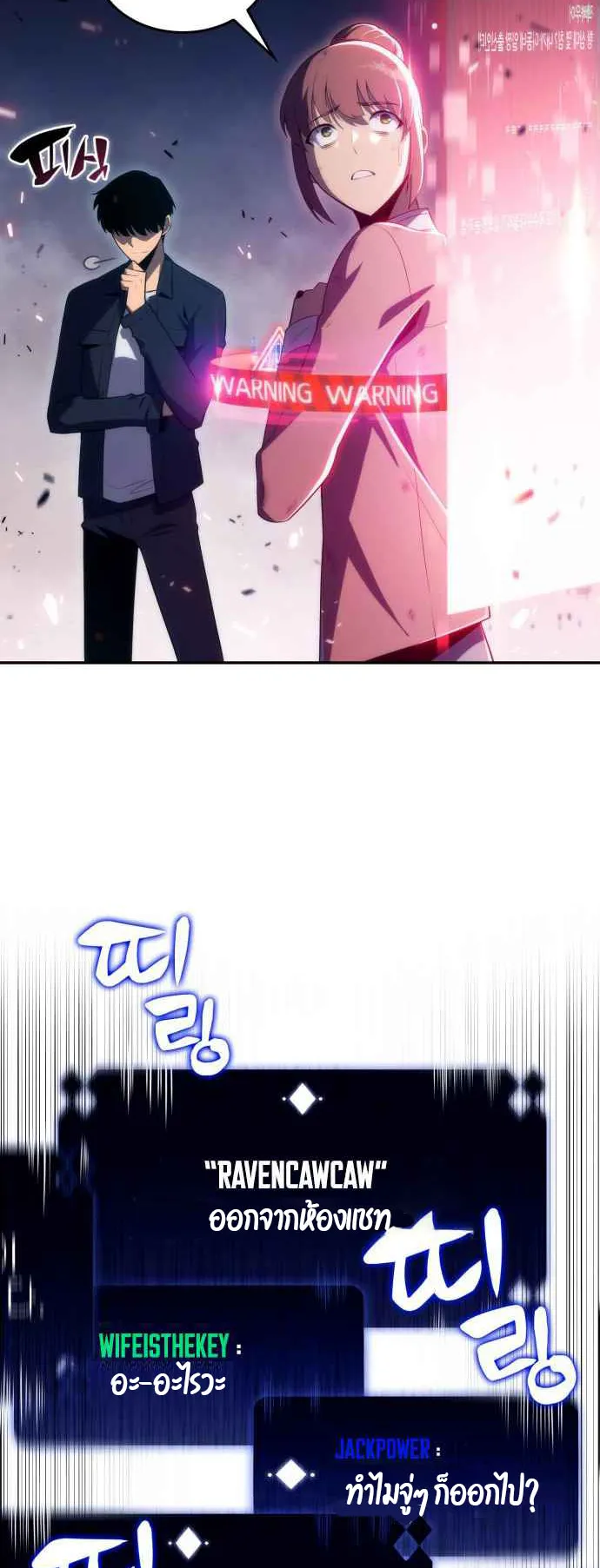 Solo Max-Level Newbie ตอนที่ 13 หน้า 34