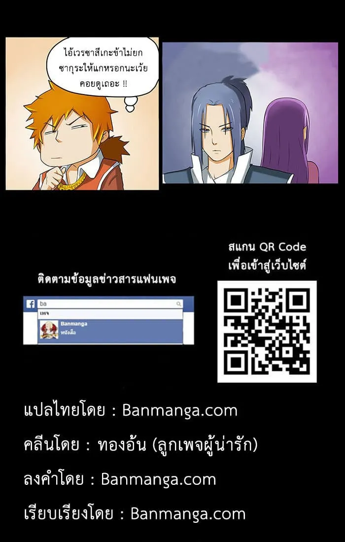 Tales of Demons and Gods ตอนที่ 2 หน้า 14