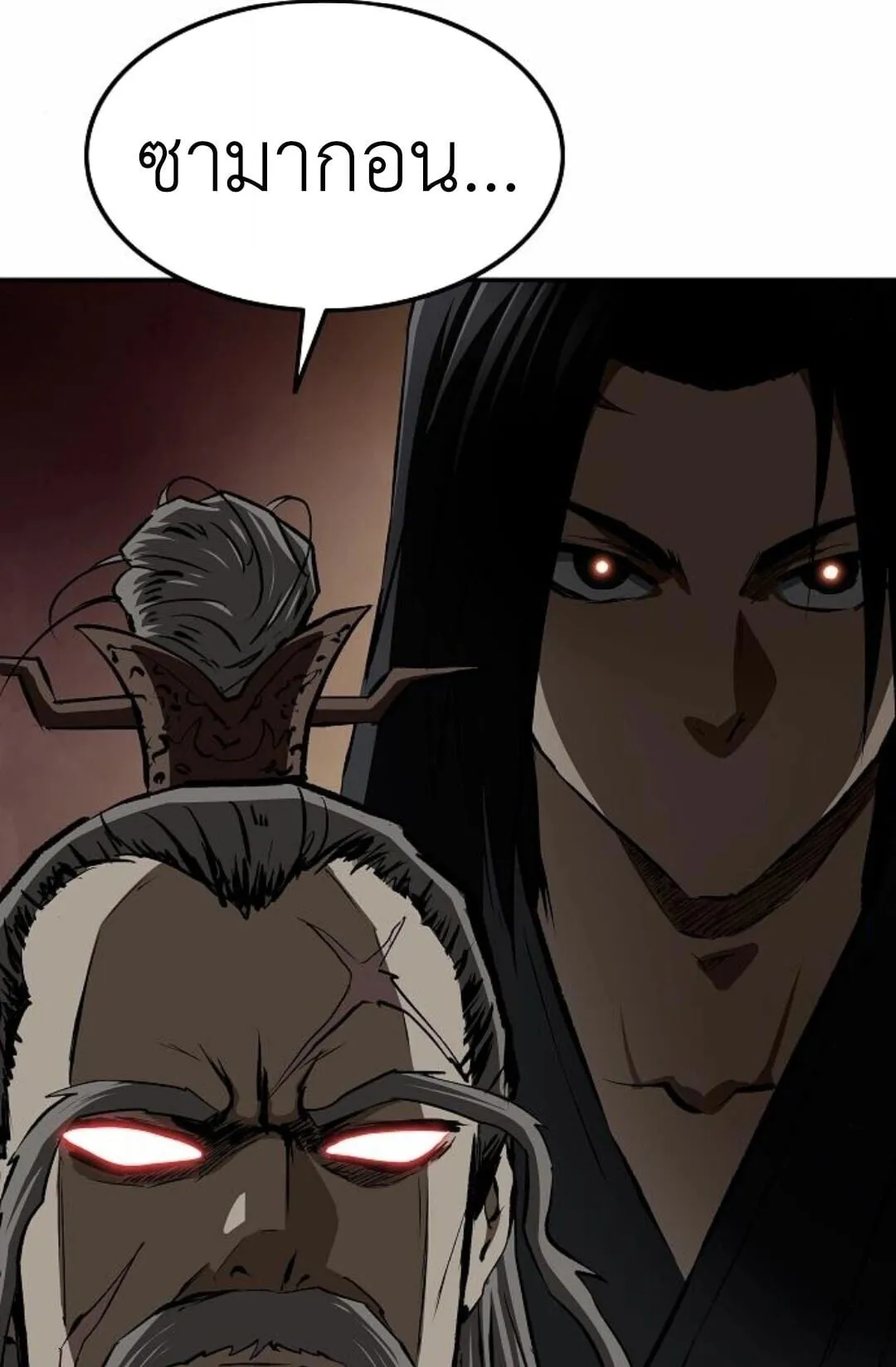 The Supreme Demonic Sword ตอนที่ 19 หน้า 141