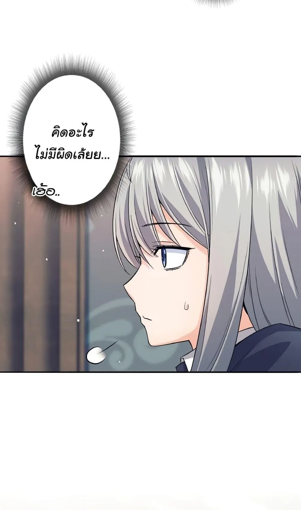 I Quit the Hero’s Party ตอนที่ 7 หน้า 94