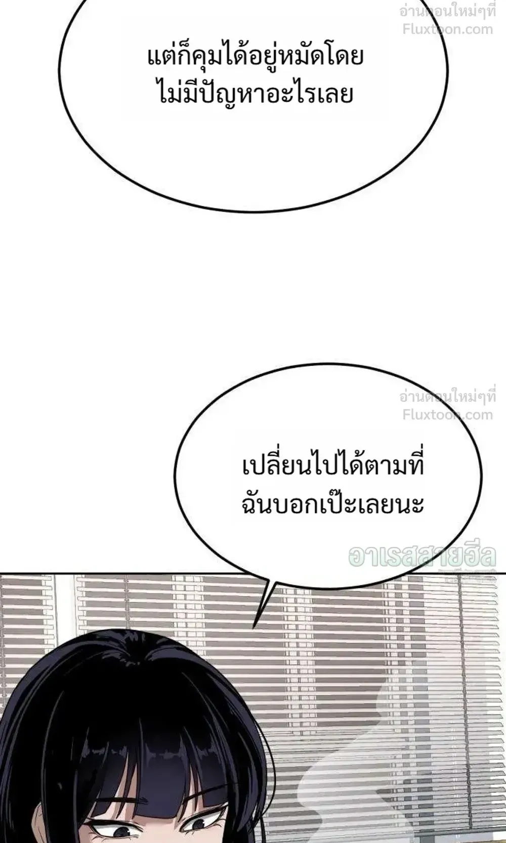 Resurrection Boy ตอนที่ 30 หน้า 100