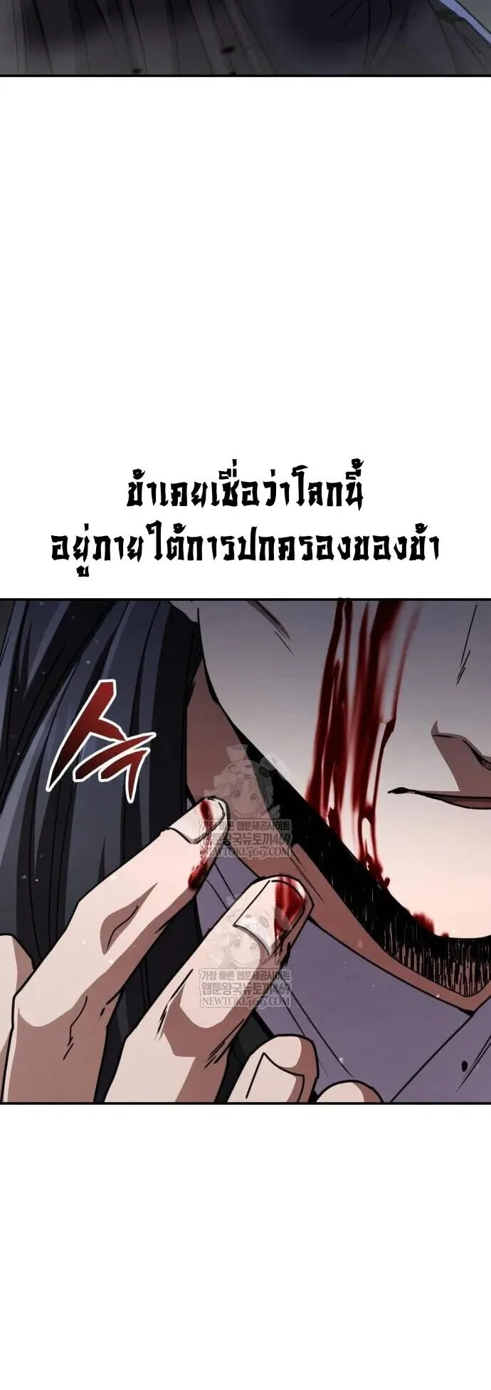 Reincarnation of the Fist King ตอนที่ 31 หน้า 80