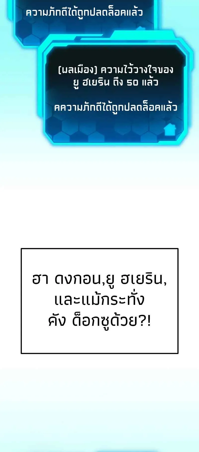 Absolute Person in Every Corner ตอนที่ 12 หน้า 53