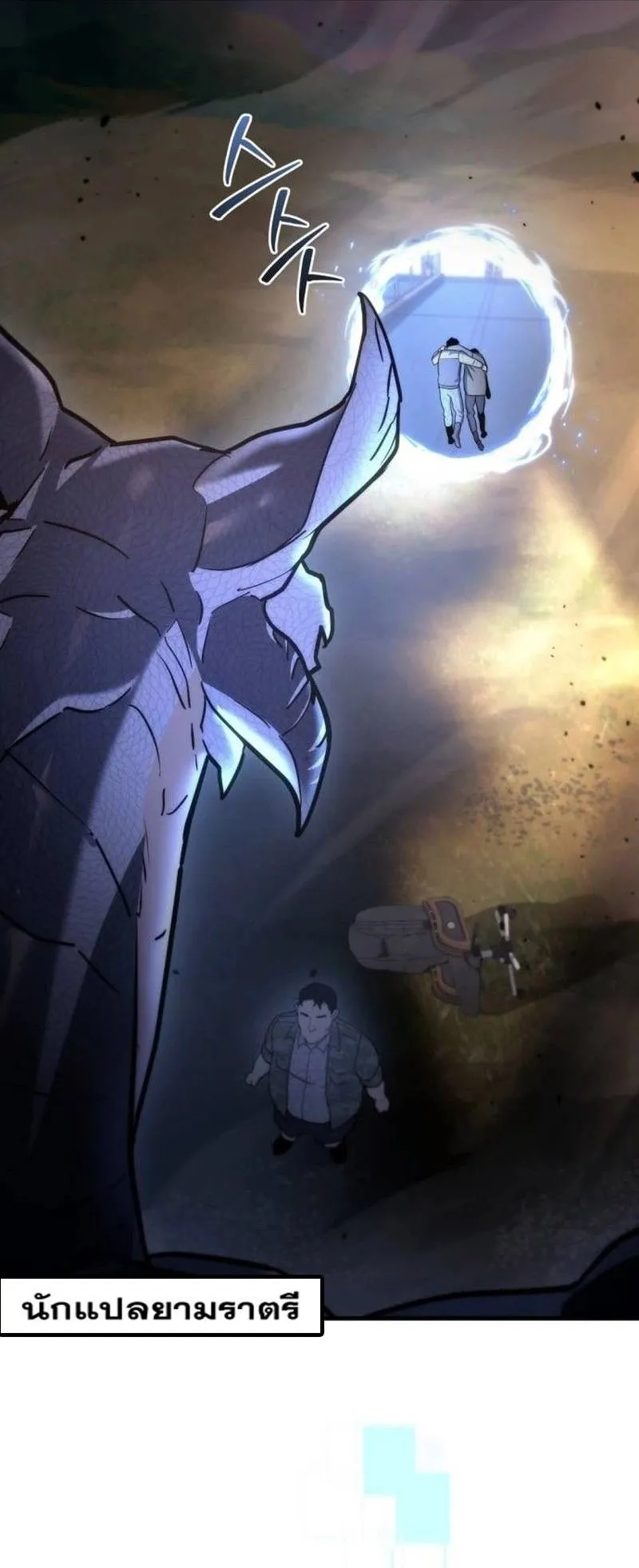 Hiding the logistics center in Apocalypse ตอนที่ 11 หน้า 23