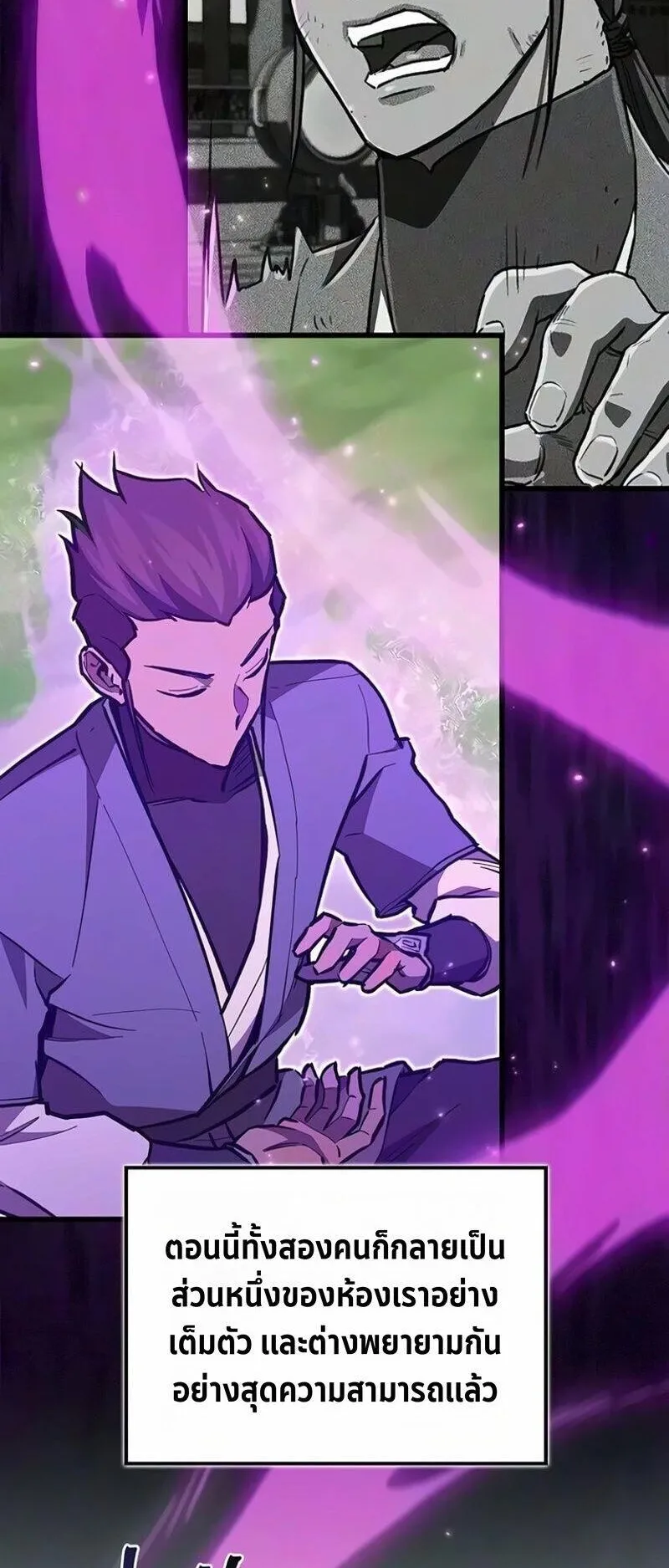 The Demonic Cult Instructor Returns ตอนที่ 69 หน้า 21