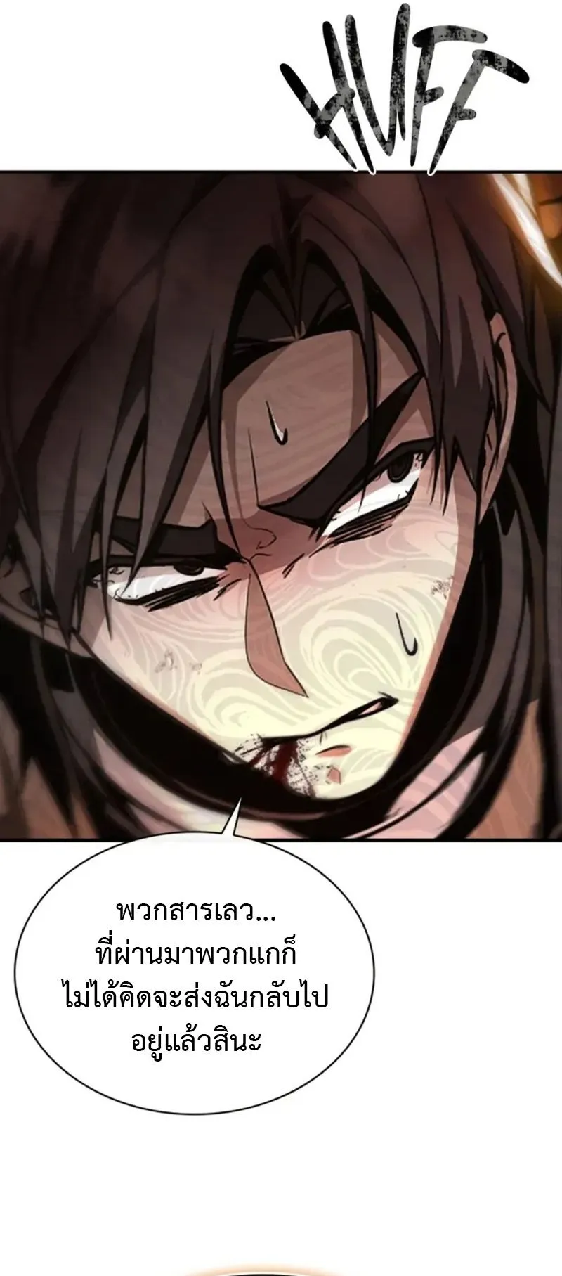Dukedom’s Legendary Prodigy ตอนที่ 1 หน้า 88