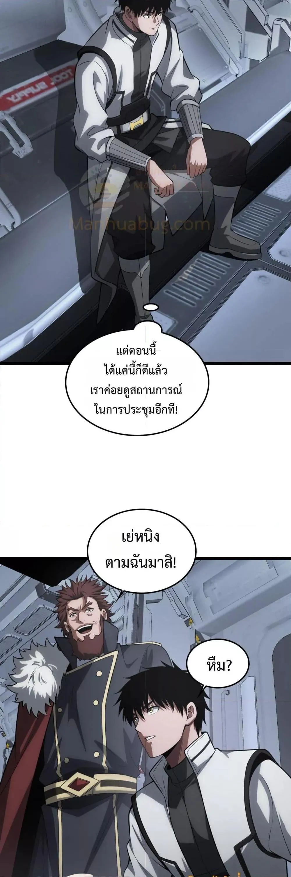 Doomsday Sword God ตอนที่ 45 หน้า 28