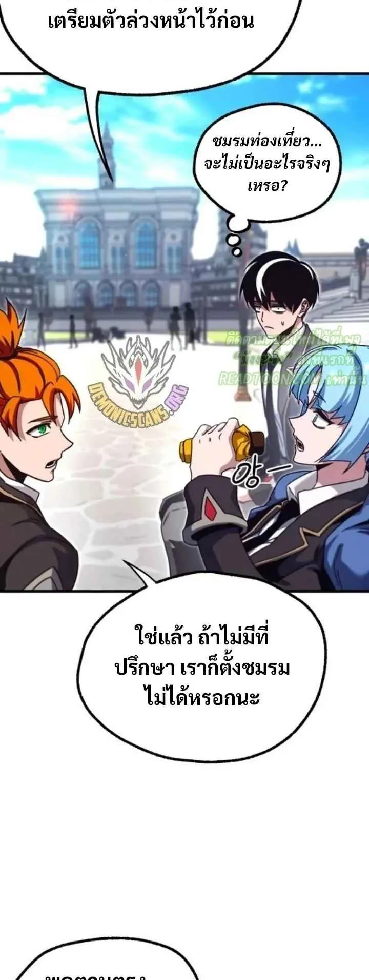 I Took Over The Academy With a Single Sashimi Knife ตอนที่ 36 หน้า 93