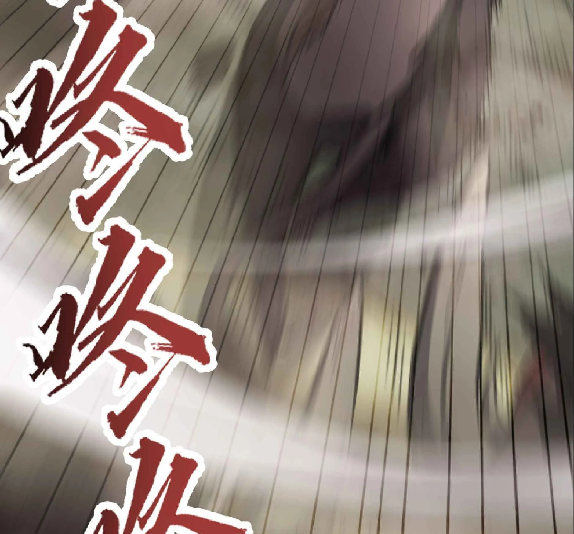 High Martial Arts: Sweeping Through Three Thousand ตอนที่ 14 หน้า 39