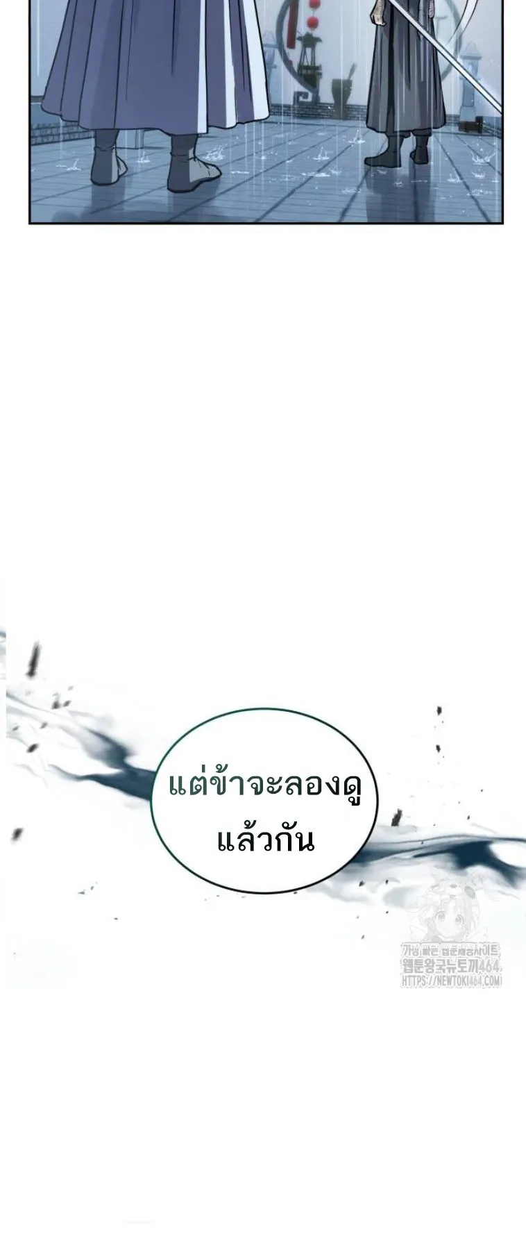 Absolute Dominion ตอนที่ 13 หน้า 33