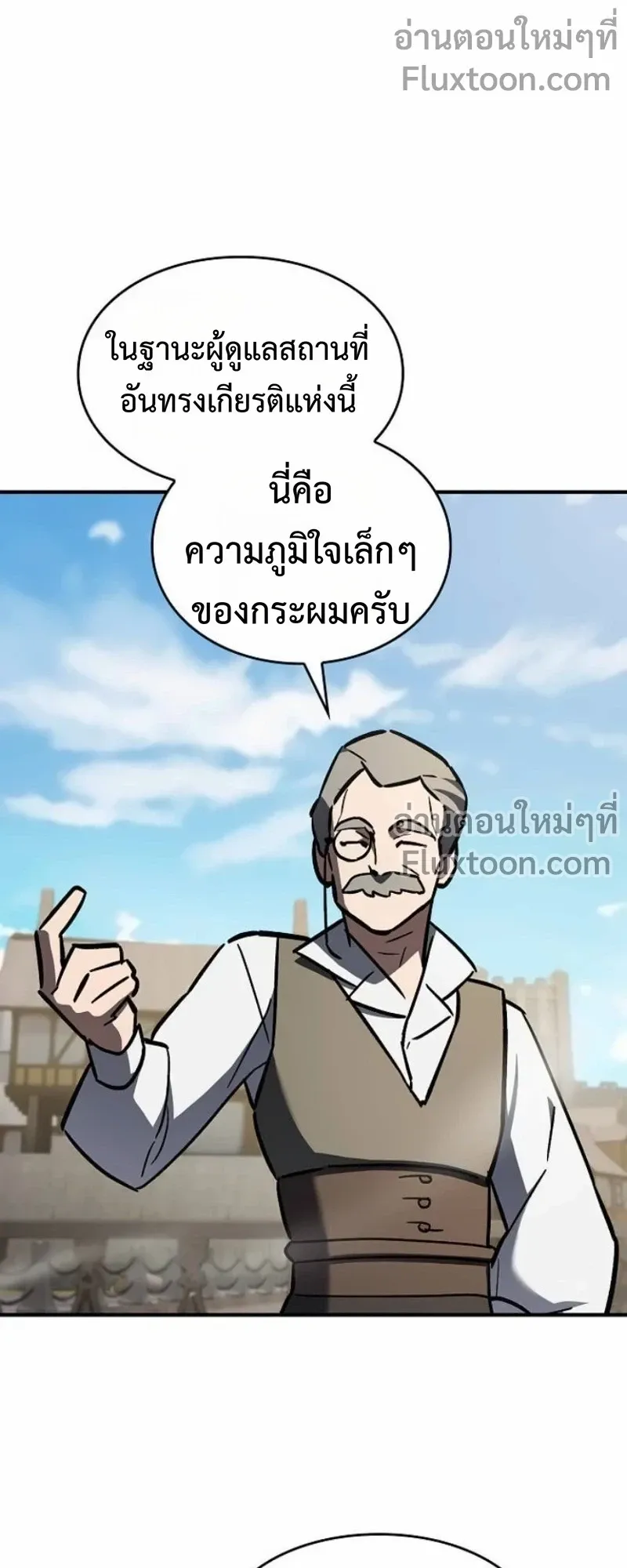 The Sword-Eating Swordmaster ตอนที่ 13 หน้า 82