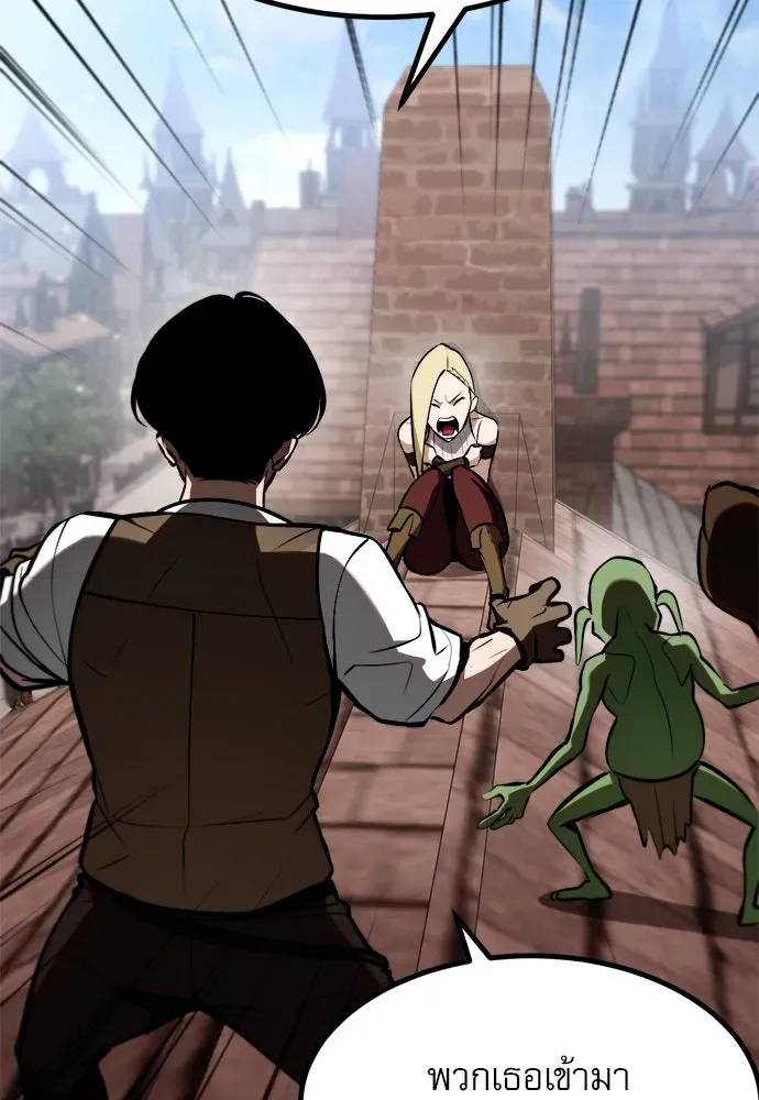 Level 999 Goblin ตอนที่ 3 หน้า 16