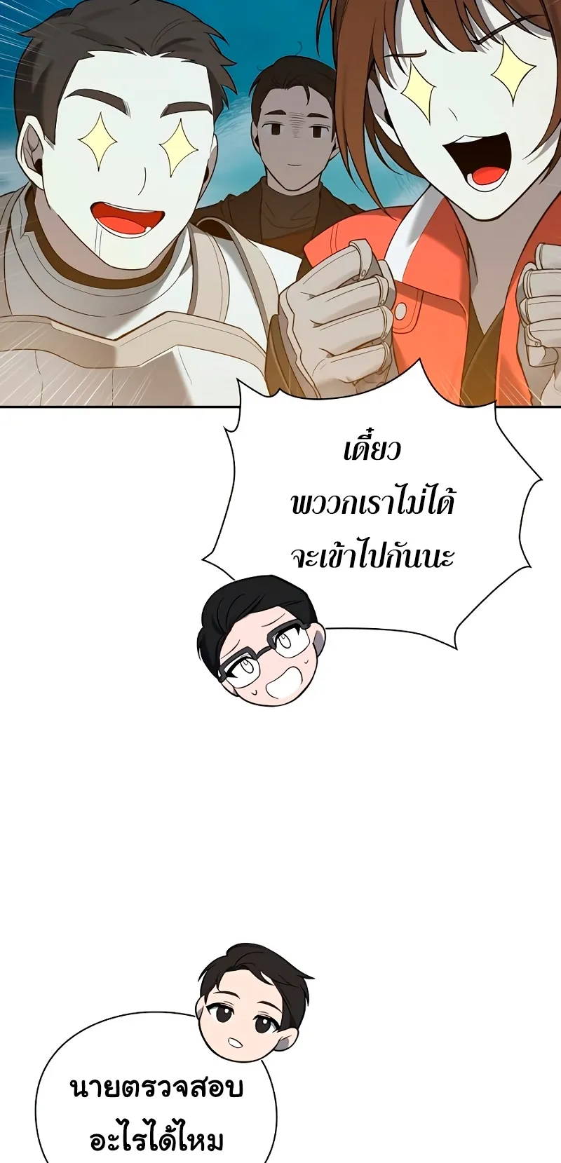Weapon Maker ตอนที่ 1 หน้า 95