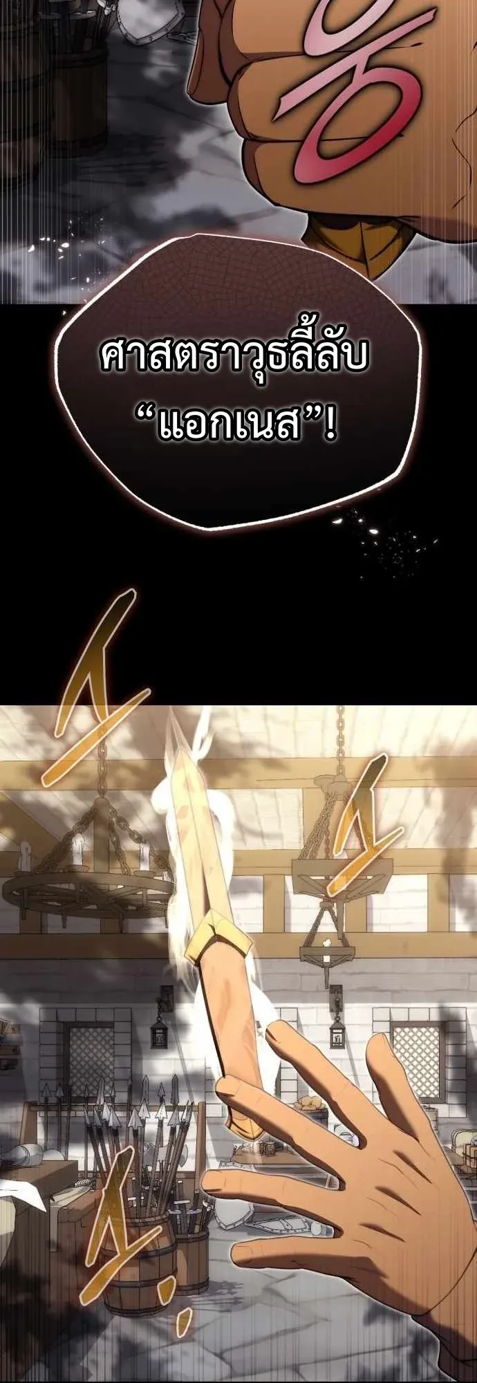 The Eldest Son of the Marquis House is a Martial Artist ตอนที่ 13 หน้า 43