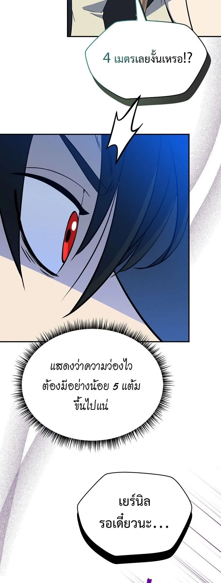The Turn-Based Mage ตอนที่ 2 หน้า 67