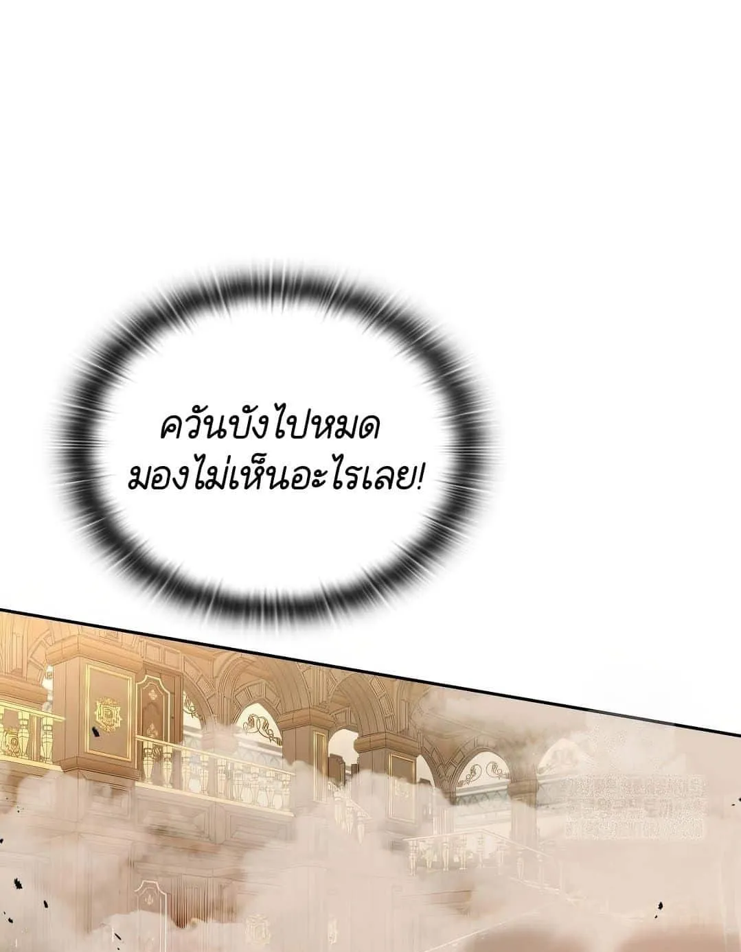 Shinsu Kindergarten ตอนที่ 20 หน้า 134