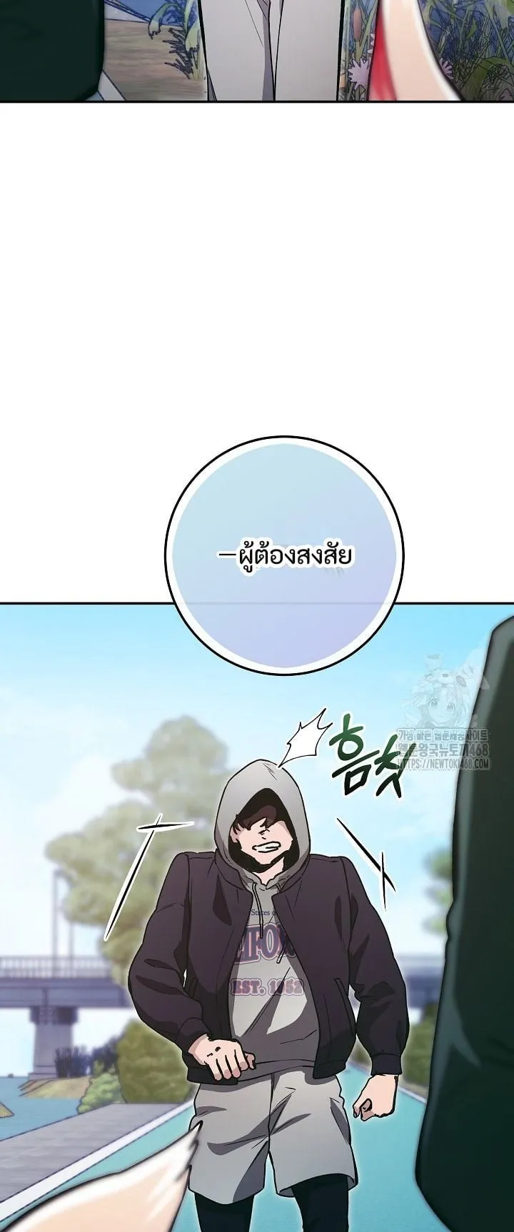 I Became a Civil Servant in a Magical World ตอนที่ 34 หน้า 50