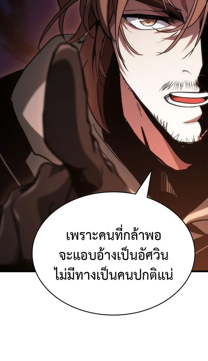 Crimson Reset ตอนที่ 6 หน้า 48