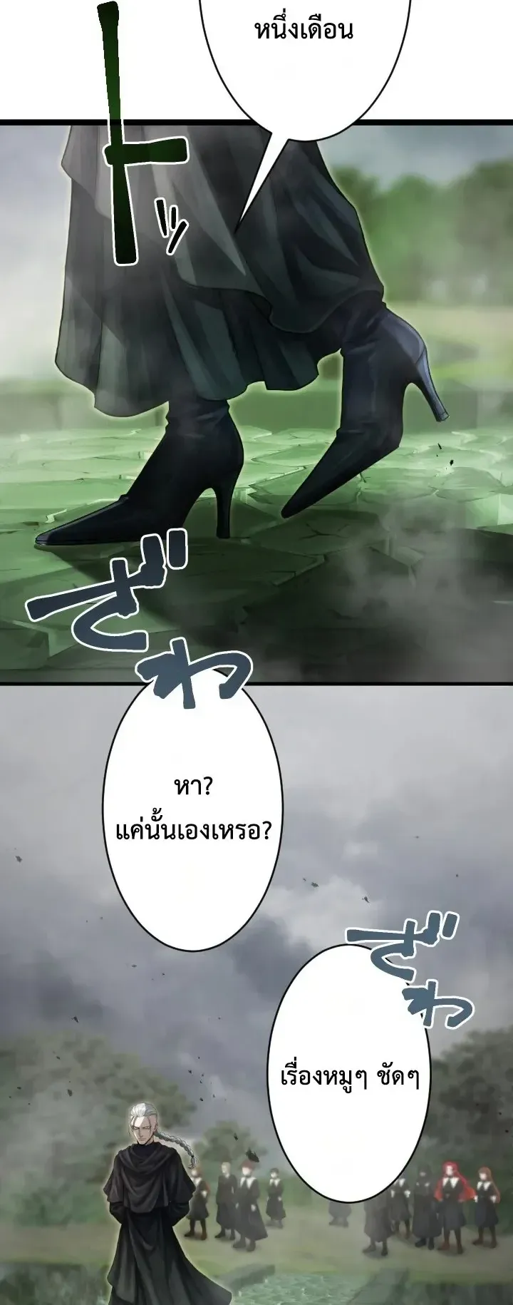 The Strongest Sword Saint Reincarnated Into a Prestigious Magic Family ตอนที่ 6 หน้า 24