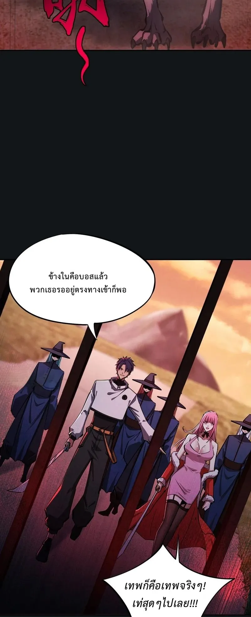 All People Scramble for the Tower: I Cleared 999 Floors in Advance ตอนที่ 23 หน้า 41