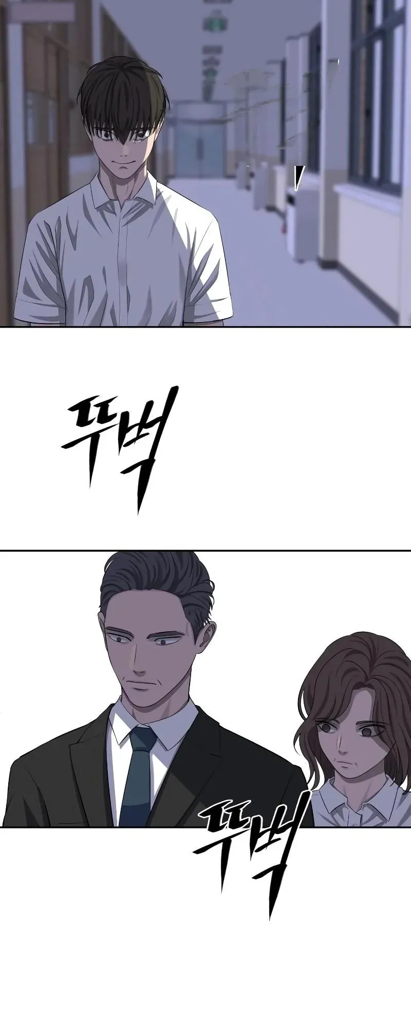 Why You Shouldn’t Enter a Haunted House ตอนที่ 5 หน้า 81