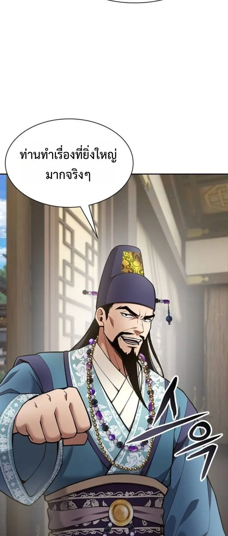 Regression of the Yong Clan Heir ตอนที่ 32 หน้า 27