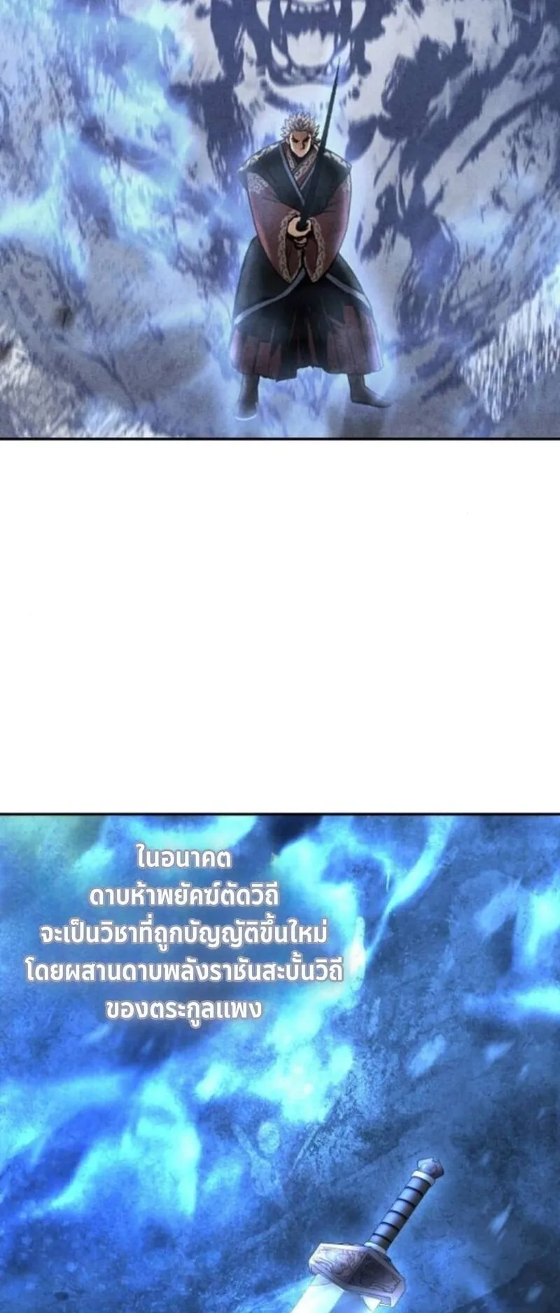 Regression of the Yong Clan Heir ตอนที่ 35 หน้า 56