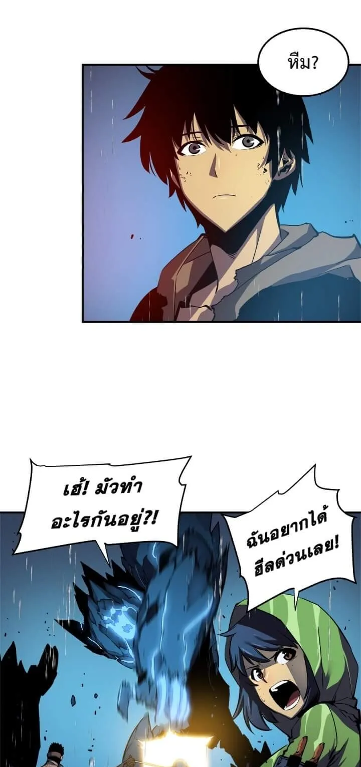 Solo Leveling ตอนที่ 17 หน้า 31