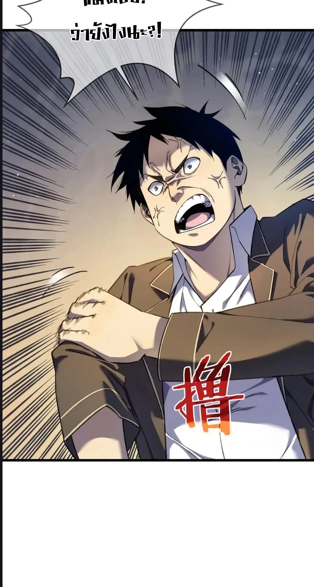 My Passive Skills Are Invincible ตอนที่ 2 หน้า 30