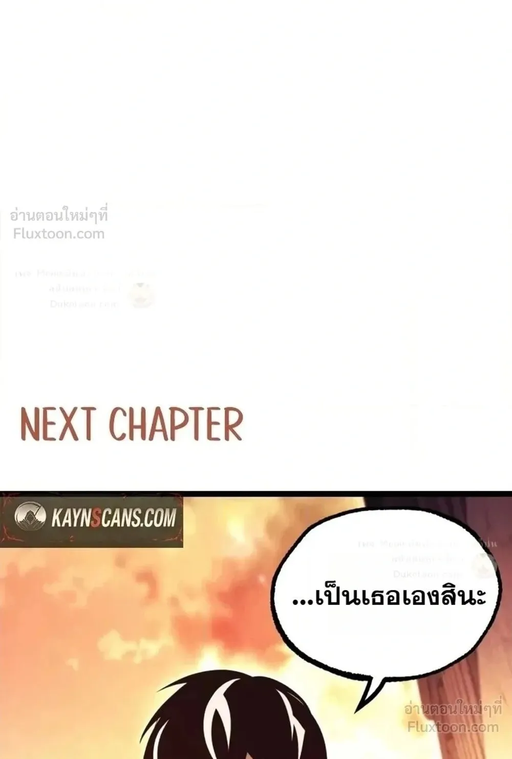 I Took Over The Academy With a Single Sashimi Knife ตอนที่ 95 หน้า 127