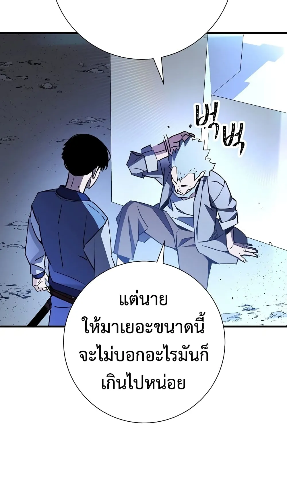 The Hero Returns ตอนที่ 6 หน้า 106