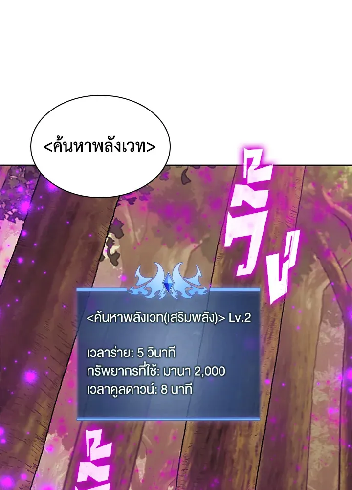 Overgeared ตอนที่ 254 หน้า 115