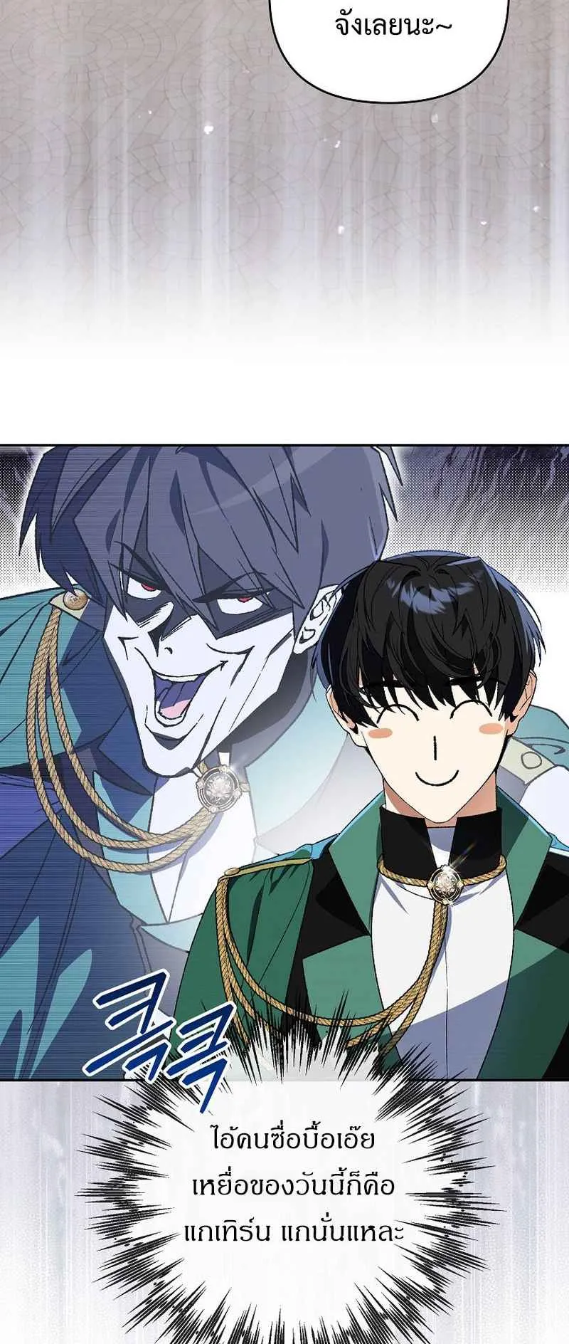 I Became the Genius Bastard of a Noble Dark Clan ตอนที่ 10 หน้า 10