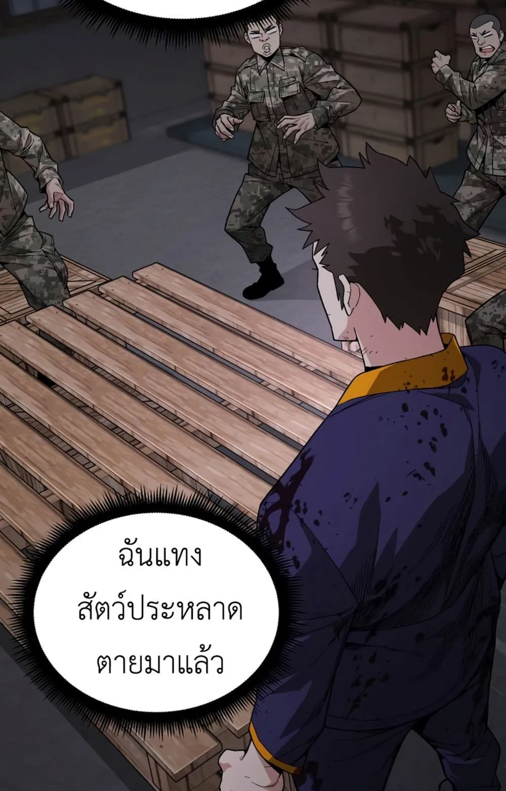 Apocalyptic Chef Awakening ตอนที่ 4 หน้า 94