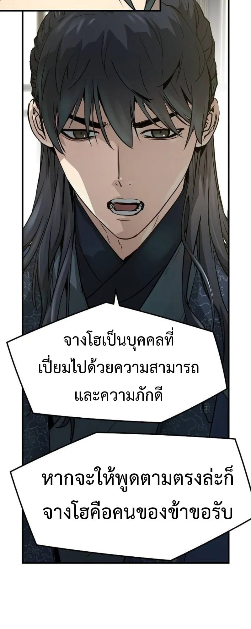 Absolute Regression ตอนที่ 32 หน้า 40