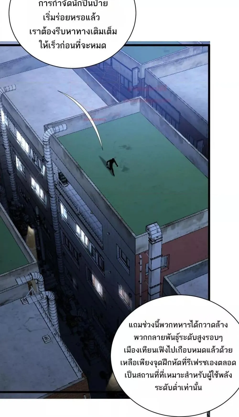 Doomsday Sword God ตอนที่ 9 หน้า 47