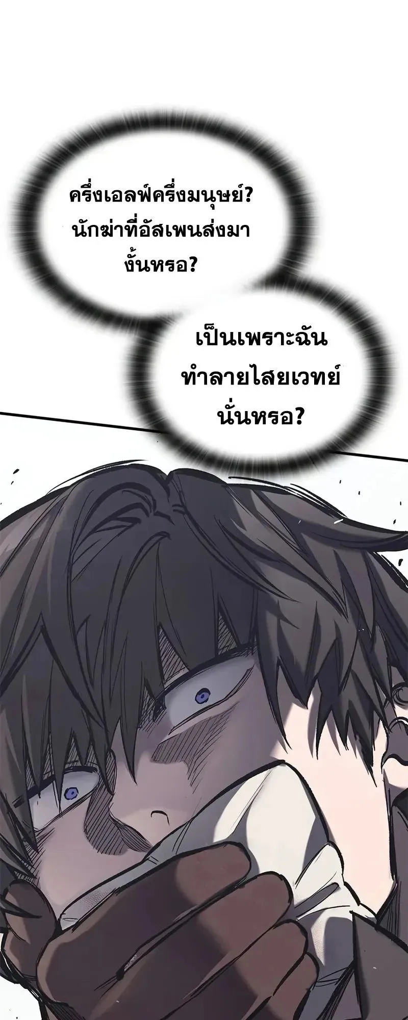 Eternally Regressing Knight ตอนที่ 27 หน้า 28