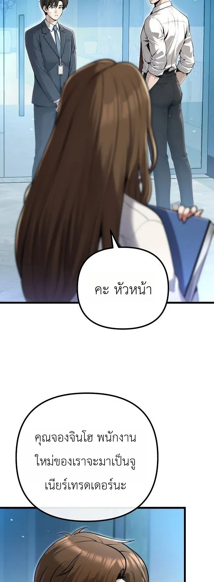 The Money Keeps Piling Up Even If I Spend It ตอนที่ 1 หน้า 61