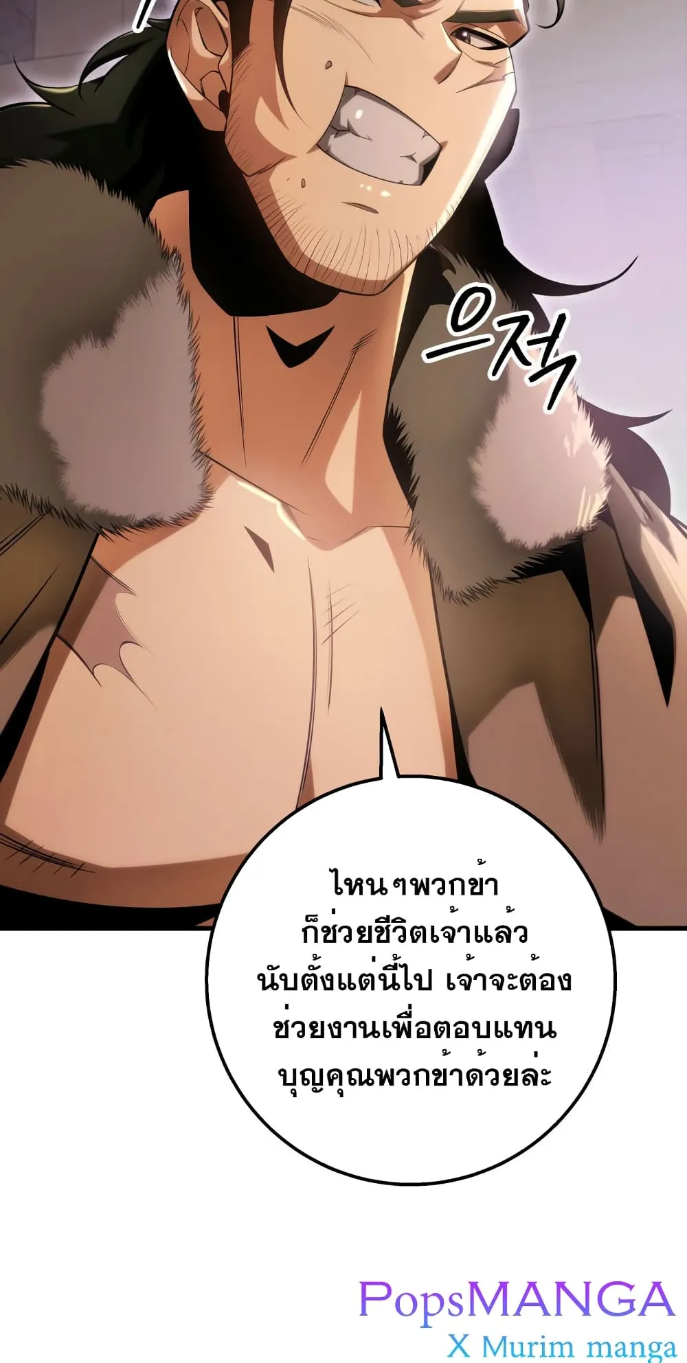 Heavenly Inquisition Sword ตอนที่ 7 หน้า 42