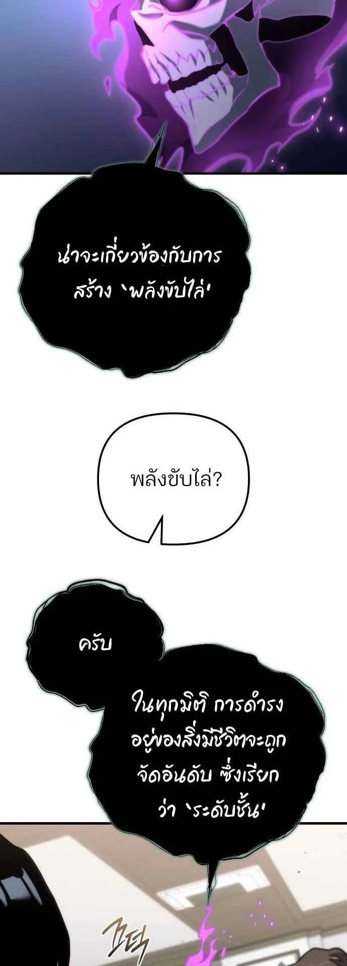 Hiding the logistics center in Apocalypse ตอนที่ 23 หน้า 26